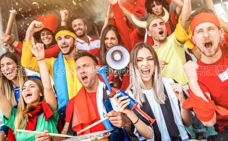 极悦平台代理百度手机输入法绿茵激情：孝感青少年运动赛事精彩回顾与展望