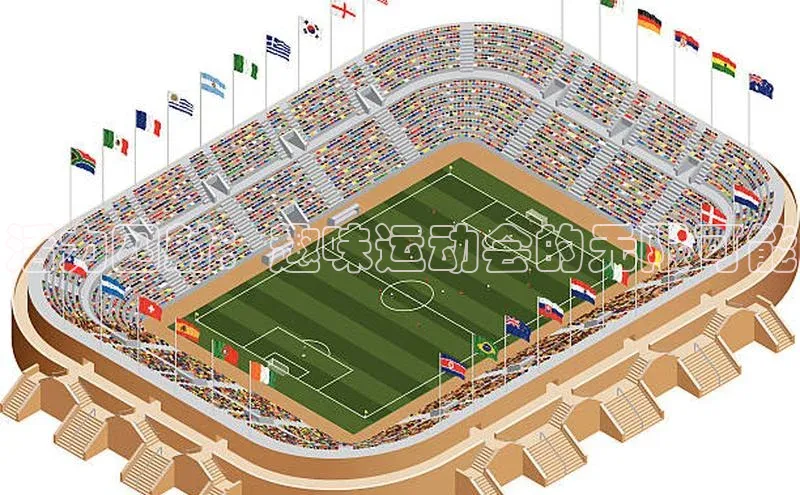 极悦app官网入口网易活力四射：趣味运动会的无限可能