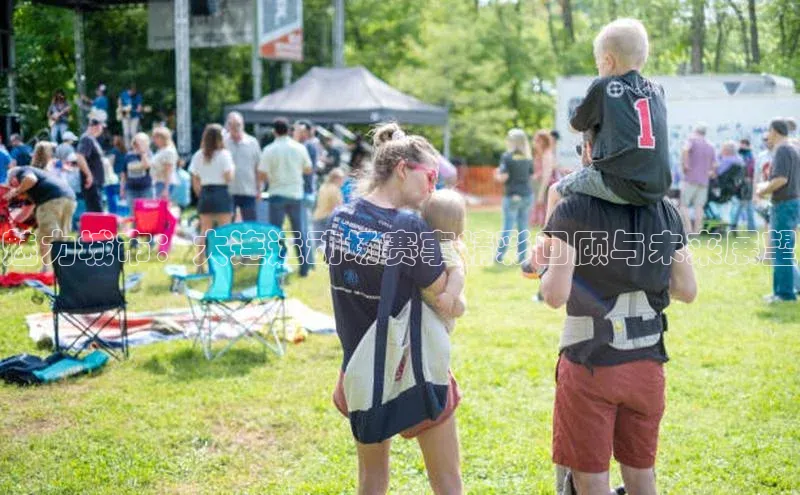 魅力城市：大连运动场赛事精彩回顾与未来展望