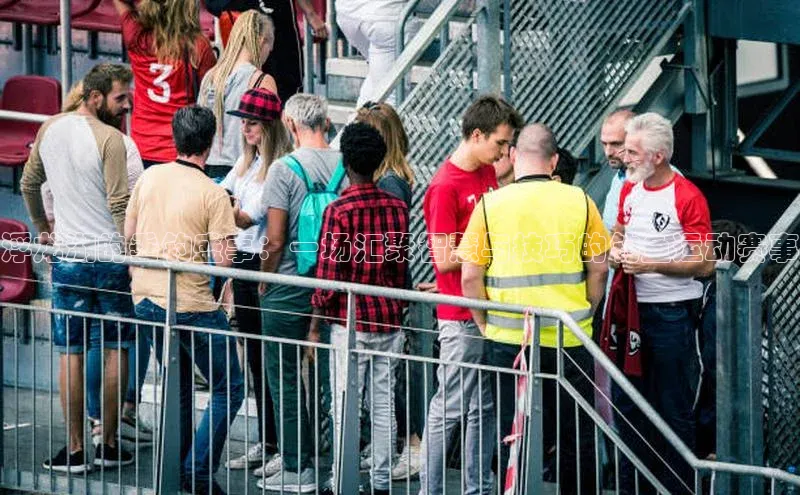 浮龙湖的垂钓盛事：一场汇聚智慧与技巧的钓鱼运动赛事