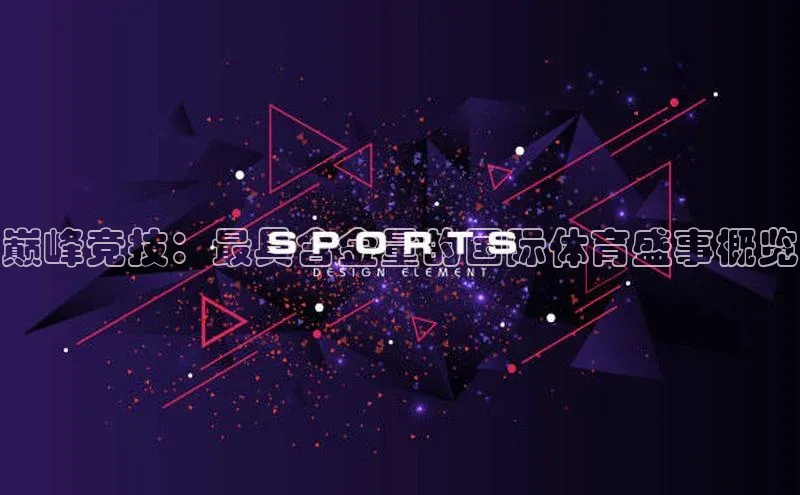 极悦娱乐官网入口下载